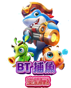 BT 海洋天堂